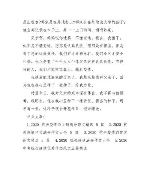 融融关爱，老师的故事（以爱之名）