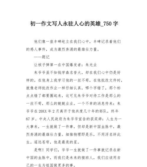 融融关爱，老师的故事（以爱之名）