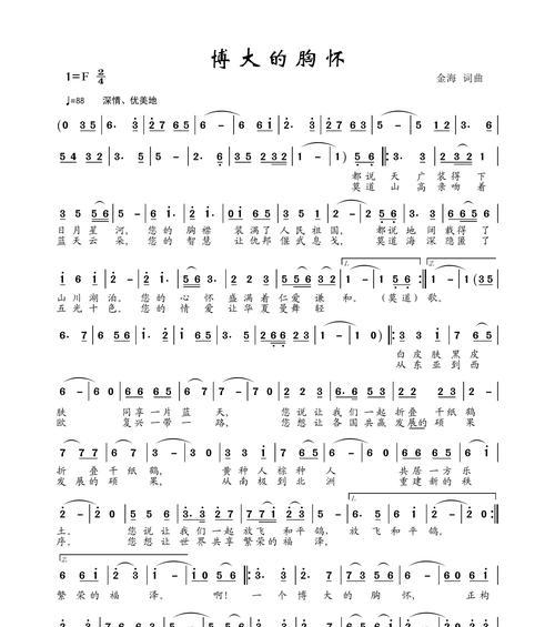 博大胸怀，追求伟大（勇敢面对未知）