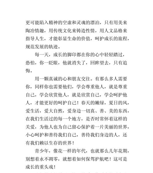 博大胸怀，追求伟大（勇敢面对未知）
