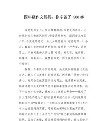 每一个母亲都是这么伟大（以母亲之爱）