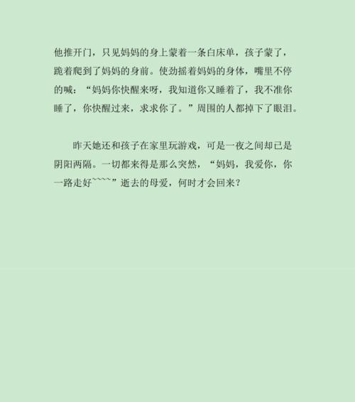 每一个母亲都是这么伟大（以母亲之爱）