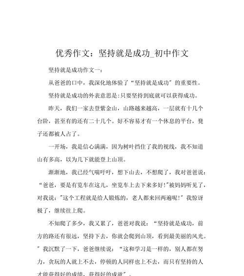 坚持的力量（用考试见证了我的成长）