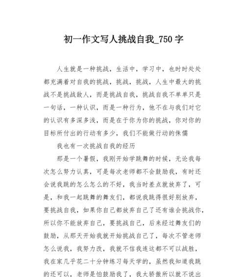 直面缺点，改变自我的故事（一个人从失落到奋起的成长历程）