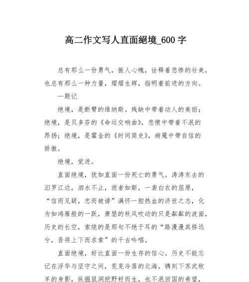直面缺点，改变自我的故事（一个人从失落到奋起的成长历程）