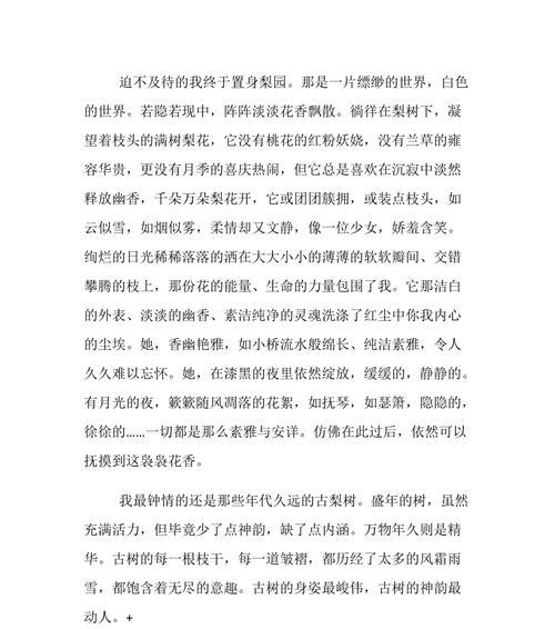 瘦弱的身躯，强壮的灵魂（她用坚持打造了自己的人生）