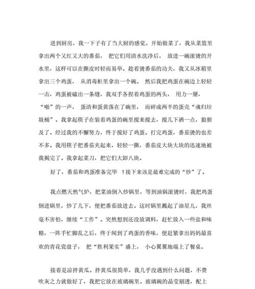 生命之溪（顺应生命之流）