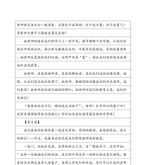 青春之梦（因为你）
