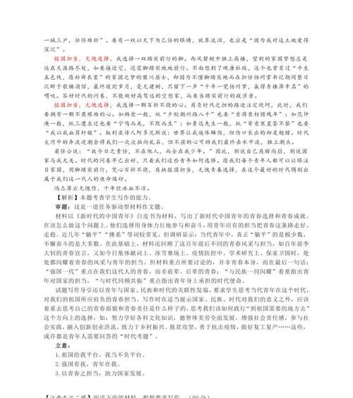 责任与使命（奋斗在责任与使命之路）