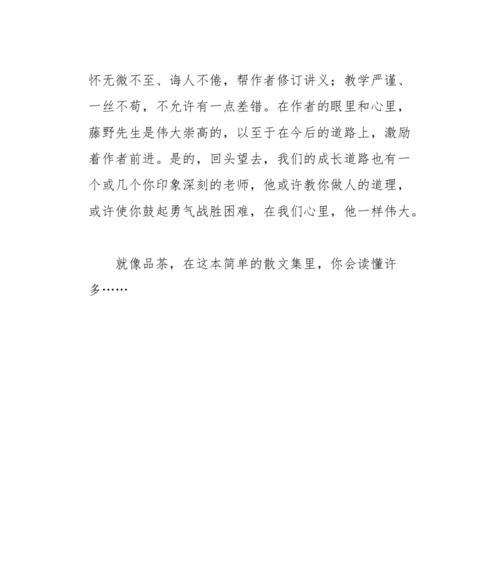 鼓起勇气，创造精彩人生（一个女孩的故事）