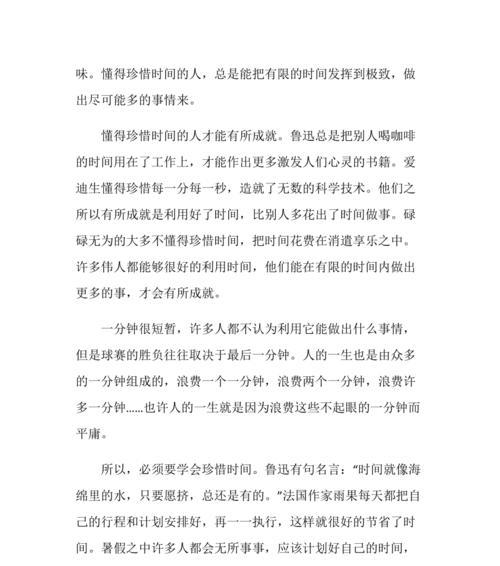 《一生只有一次》（珍惜身边的人和事）