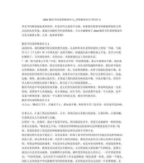 《一生只有一次》（珍惜身边的人和事）