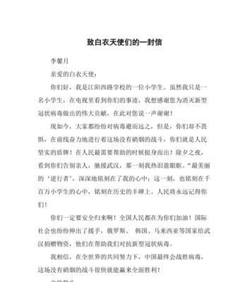 白衣天使，我所遇见的美好（他救了我的一命）