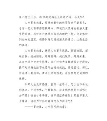 命运属于勇者，胜利由我闯（脚踏实地）