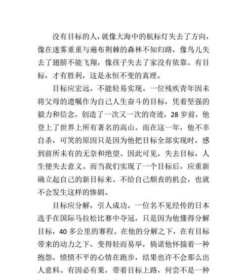 命运属于勇者，胜利由我闯（脚踏实地）
