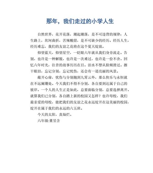 命运属于勇者，胜利由我闯（脚踏实地）