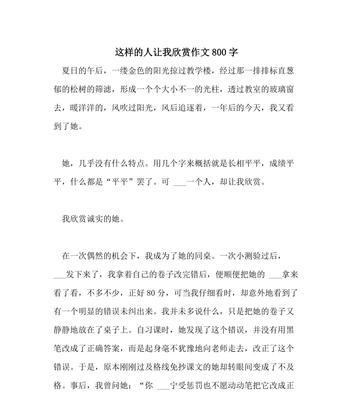 吃苦耐劳成就人生（以农家子弟的经历为例）