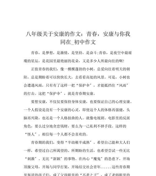 我的成长故事（青春年华的点滴进步）