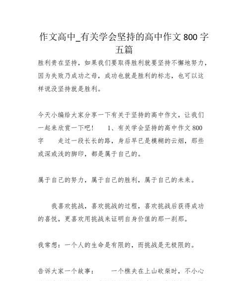 一只鱼儿的坚持之路（没有人看好的我）