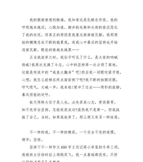 一只鱼儿的坚持之路（没有人看好的我）