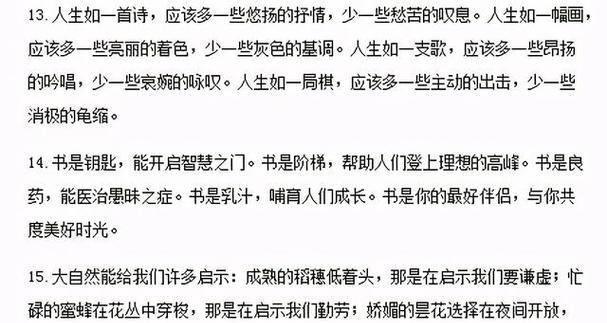 以平淡的日子，亦可悠扬成歌（用心品味）