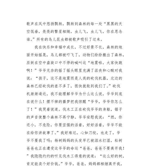 以平淡的日子，亦可悠扬成歌（用心品味）