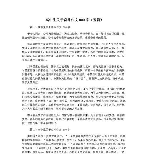 一个普通人的逆袭之路（一个普通人的逆袭之路）