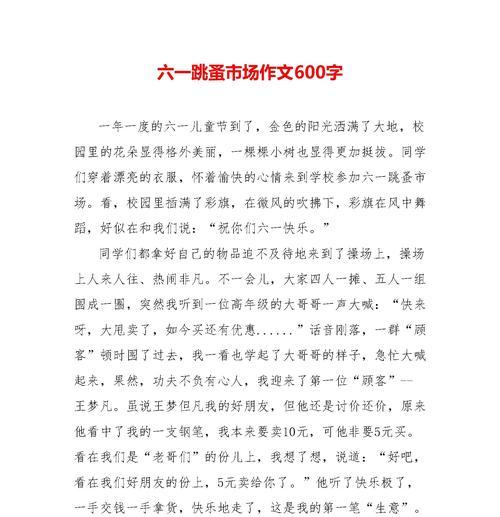 眼明手巧成就事业（从传统出发）