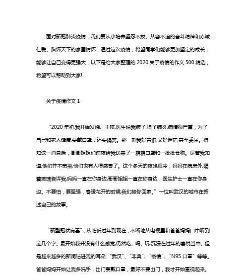 以预防新冠病毒，从你我做起（一个小小的行动）