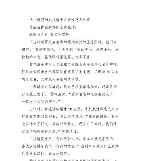 以预防新冠病毒，从你我做起（一个小小的行动）