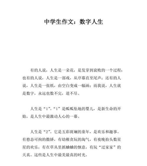 她的人生路途（坚定前行的勇气与力量）