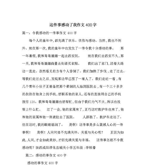 梦里真实的快乐与知识（快乐如春风）