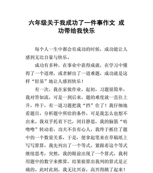 梦里真实的快乐与知识（快乐如春风）