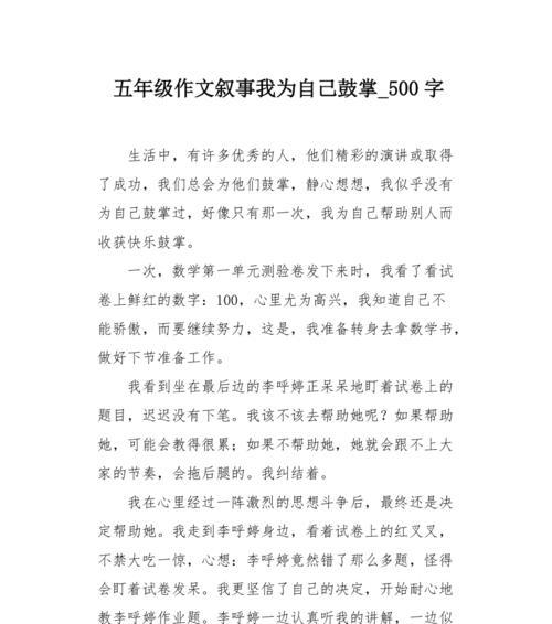 梦里真实的快乐与知识（快乐如春风）