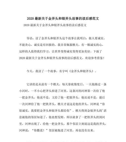 和你在一起，快乐不断（我们的故事）
