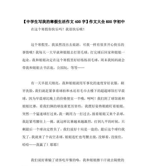 和你在一起，快乐不断（我们的故事）