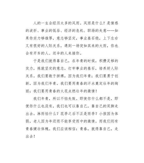 勤奋的力量（用自己的双手创造美好生活）