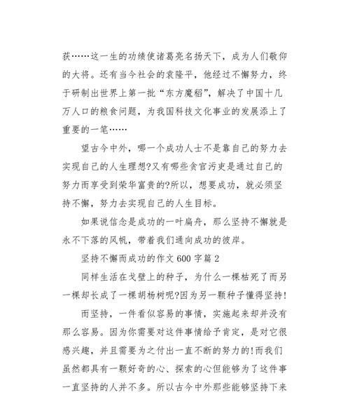 勤奋的力量（用自己的双手创造美好生活）