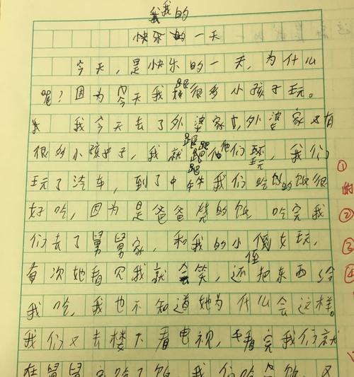 艰辛之路（艰辛之路）