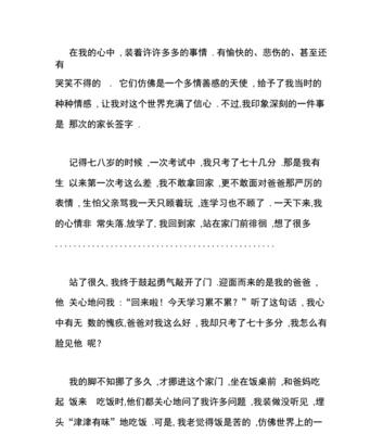 艰辛之路（艰辛之路）