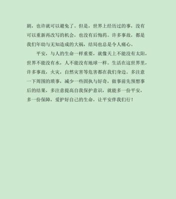 一个舍不得的人（执着的代价）