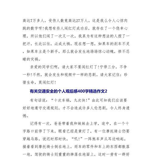 一个舍不得的人（执着的代价）