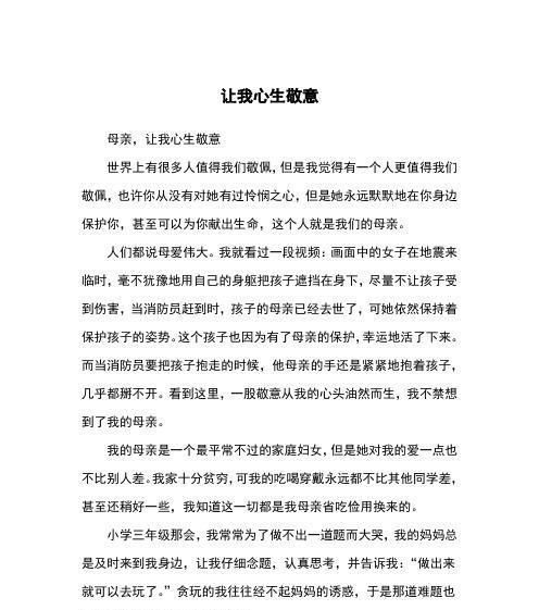借命还命（一个小学生的救援故事）