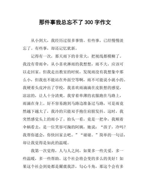 借命还命（一个小学生的救援故事）