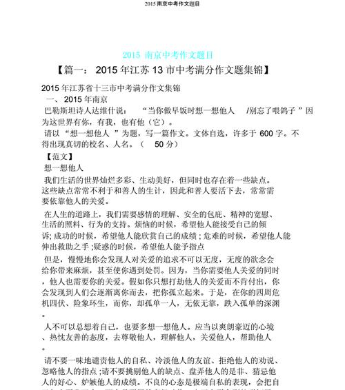 借命还命（一个小学生的救援故事）