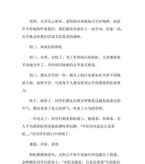 一场雨，一把伞（坚持不懈）