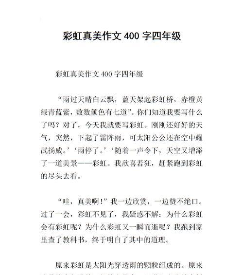 一场雨，一把伞（坚持不懈）