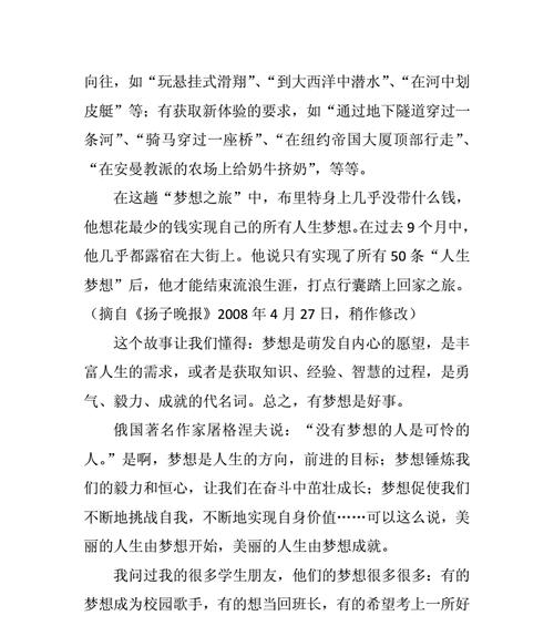 一个关于努力和坚持的故事（一个关于努力和坚持的故事）