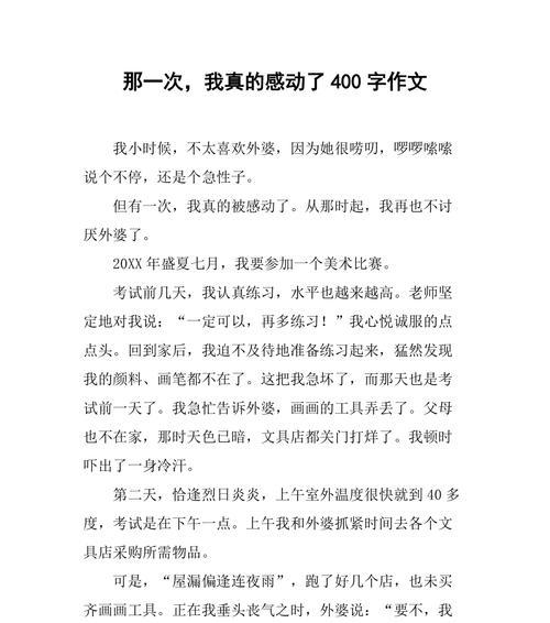 倾听内心的声音（倾听内心的声音）