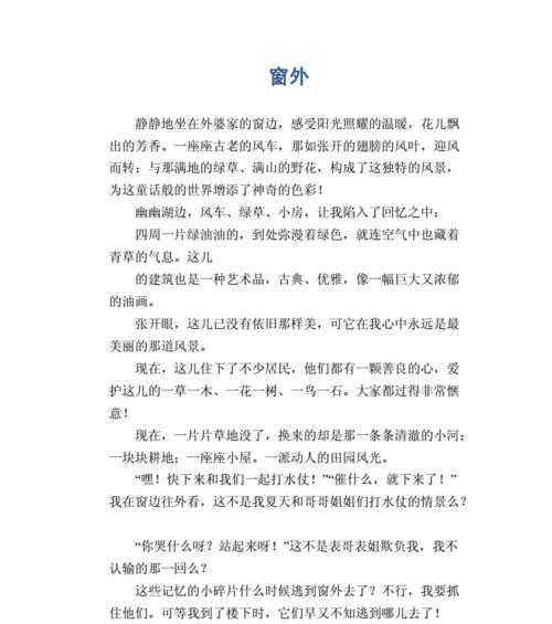 倾听内心的声音（倾听内心的声音）